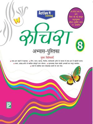 cover image of Ruchira Sanskrit Workbook-8